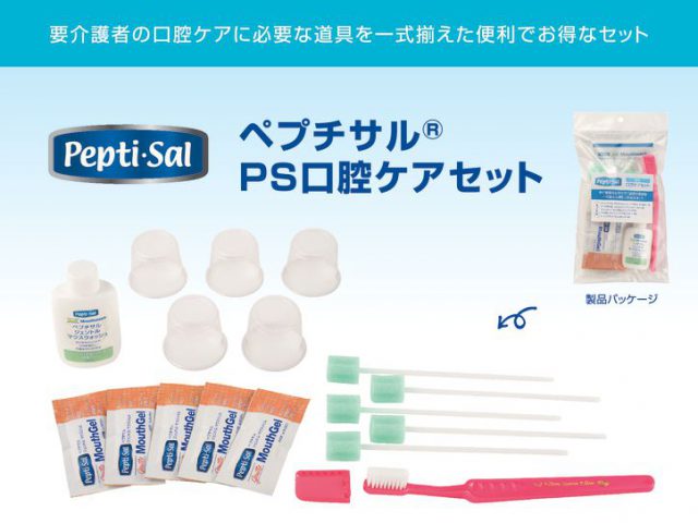 口腔ケア情報&口腔ケア製品 資料ライブラリ画像