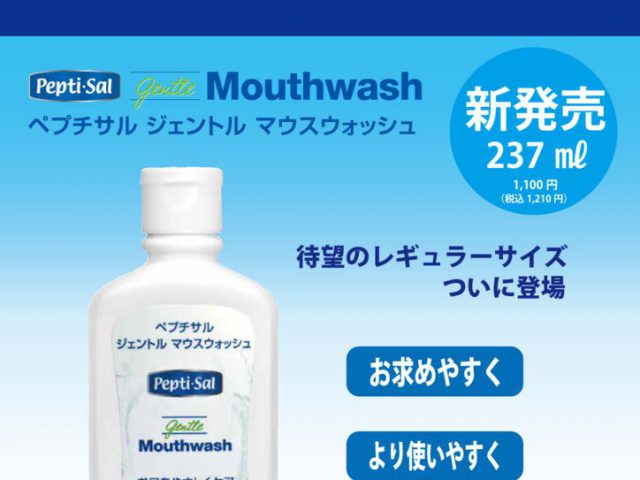 口腔ケア情報&口腔ケア製品 資料ライブラリ画像
