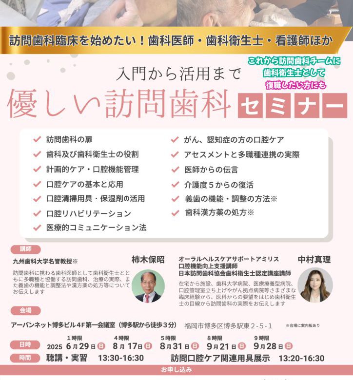 セミナー画像