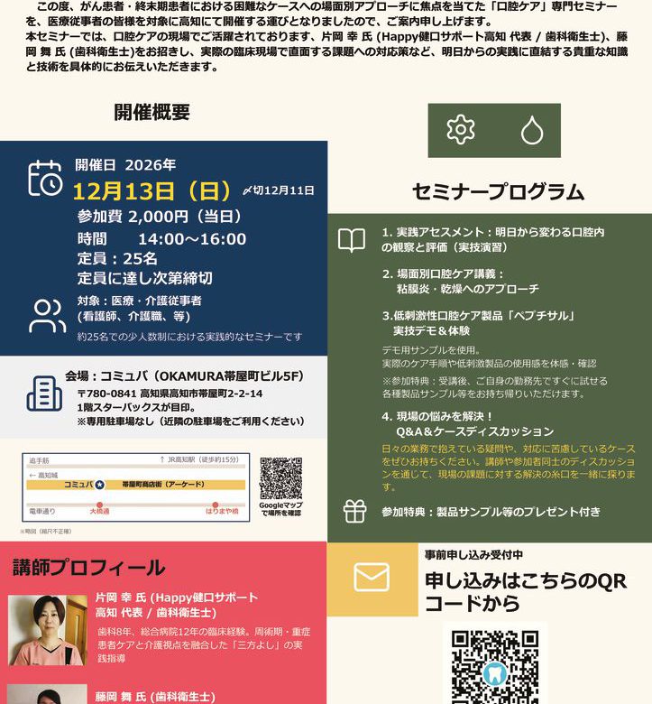 セミナー画像